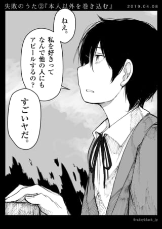 片思いに対する切ない心情