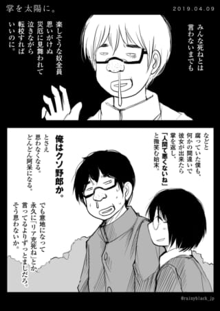 自嘲する男子と微笑む女子。