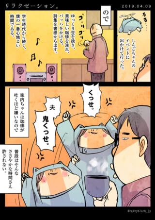 家族の日常とリラックスの瞬間