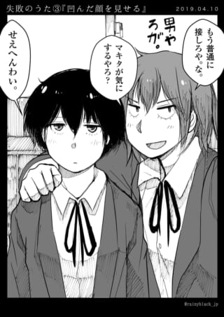 アニメ風の二人の会話シーン