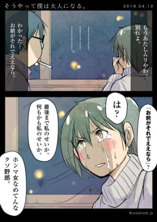 泣く女性と喧嘩する男性。