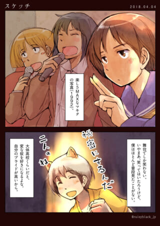 カラオケ中の楽しい場面。