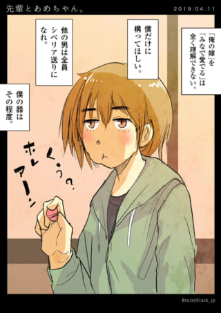 アメを持つ先輩の独り言