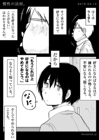 漫画キャラが恋愛について話すシーン。