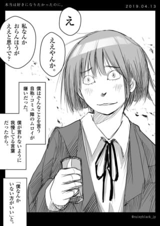 女の子が戸惑う表情の漫画