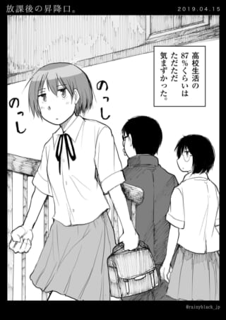 制服姿の生徒たち、階段を上る