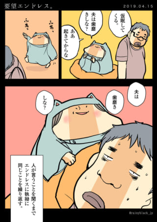 夫に歯磨きを促す妻の漫画