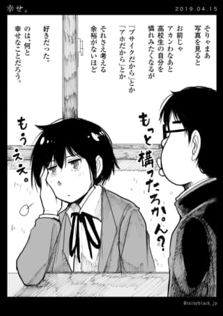 思い出を振り返る高校生たち。
