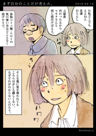 女性が会話で戸惑う場面。