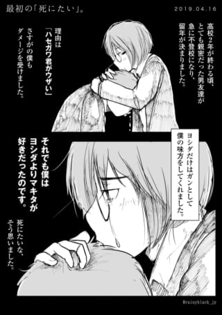 学生の悩みと友人関係の葛藤
