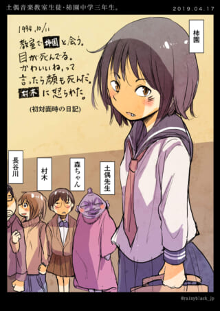 土偶先生と生徒たちの漫画イラスト