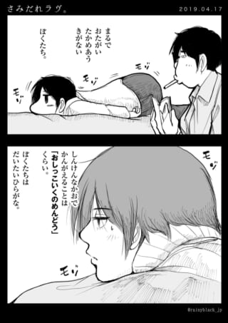 お互いダラダラする二人。