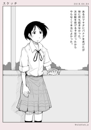 女子学生が窓辺に立っている漫画。