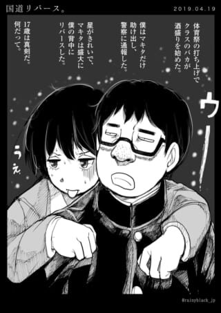 学生の酒盛りを描いた漫画イラスト。