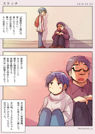 座って考える二人の交流シーン。