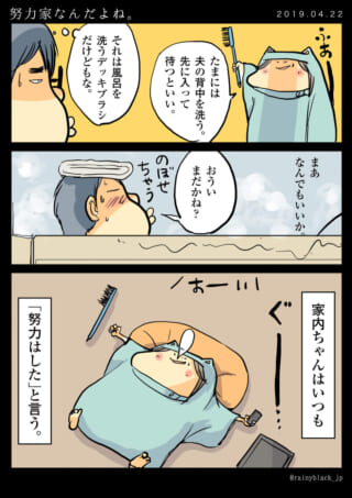 お風呂場でのユーモア漫画