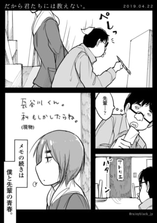 絵を描く学生と先生のやり取り