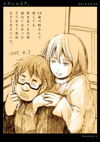 若者の憂鬱さを描いた絵