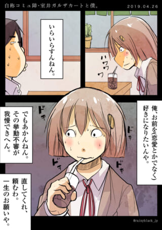 二人の会話と感情の描写。