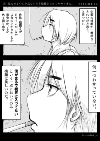 横顔が美しいと感じる瞬間