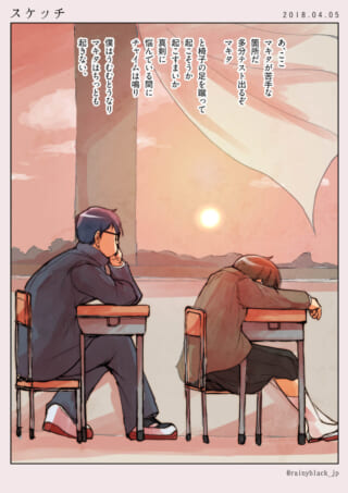 教室で夕日を見つめる生徒たち。