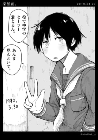 セーラー服を着た少年のイラスト。