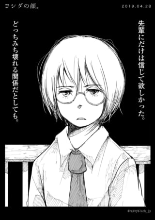 メガネの少年が憂鬱な表情。