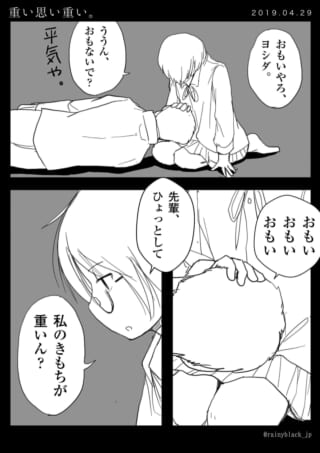 少女が膝枕しながら会話する漫画。