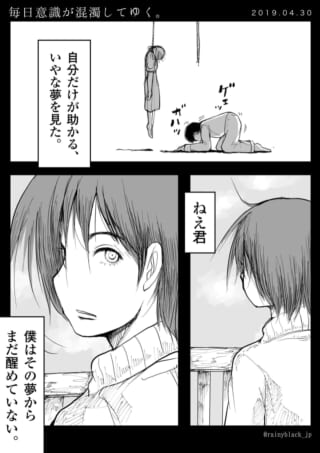 夢の中での葛藤と不安