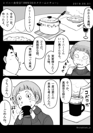 シチューを囲んだ食卓シーン。