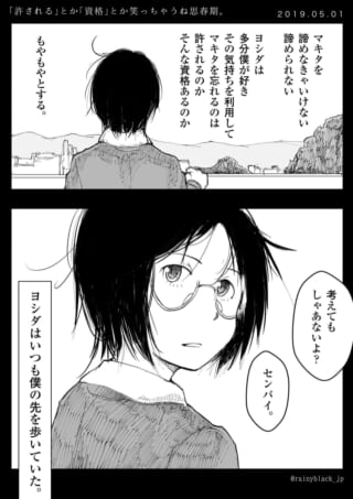 眼鏡の後輩と先輩の会話シーン