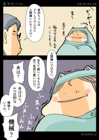 人嫌いの理由についての会話