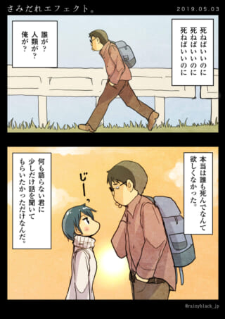 男の葛藤と心情の変化