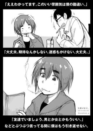 二人の会話と感情の描写