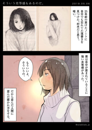 少女の絵と劣等感の話。
