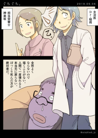 医師と栄養士の患者対応