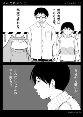 男性が自身の青春を語る。