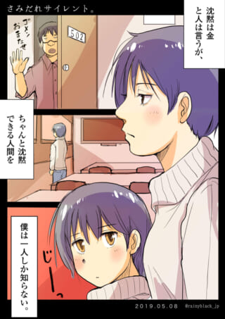 漫画のキャラクターが登場するシーン。