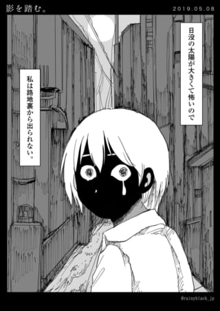 白い髪のキャラが泣いている。