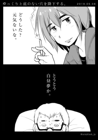 女性が元気ないと心配する男性。