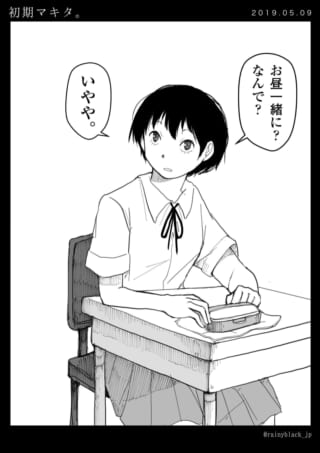 少女が昼食を断るイラスト。