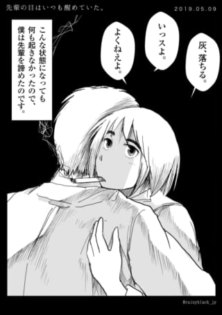 キャラクターが抱き合っているイラスト。