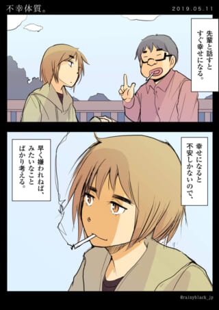 先輩との会話で感じる不安。