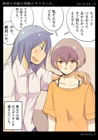Two人の女性が会話しているイラスト。