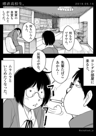 タバコを吸う二人の会話シーン。