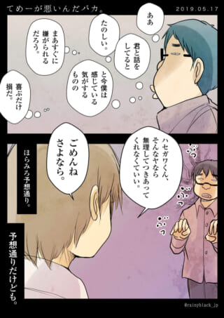 予想通りの別れの場面。