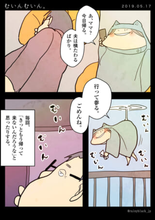 母が空を飛んで出掛けます。