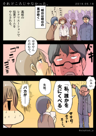 伝言ゲームで面白い誤解が発生。