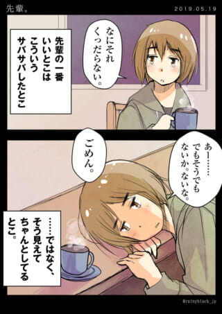 女の子が落ち着いた会話をする。