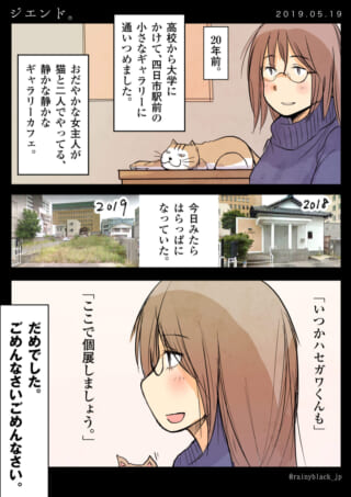懐かしいギャラリーの思い出